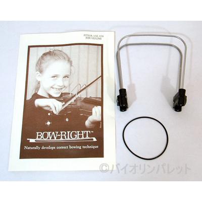 バイオリン弓ボーイング練習ガイド Bow-Right（ボウライト