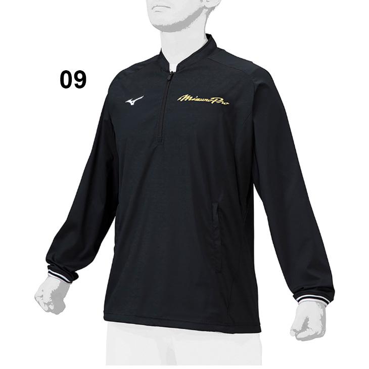 MIZUNO（ミズノ） トレーニング ジャケット 長袖 メンズ レディース