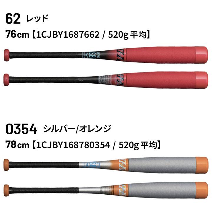 MIZUNO（ミズノ） 野球バット 少年 軟式用 FRP製 ビヨンドマックス EV2