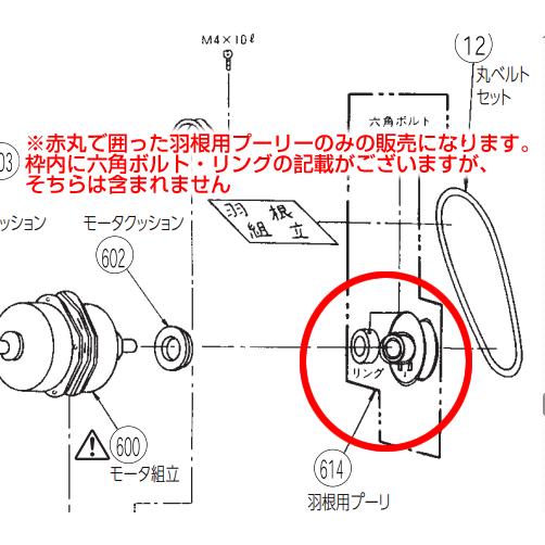 TOSHIBA（東芝） 衣類乾燥機 羽根用プーリー モーター側 ED-60C用