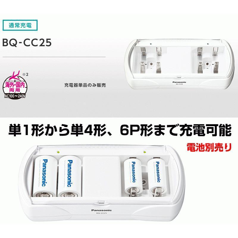 Panasonic（パナソニック） エネループ 充電式エボルタ 充電器 単1 単
