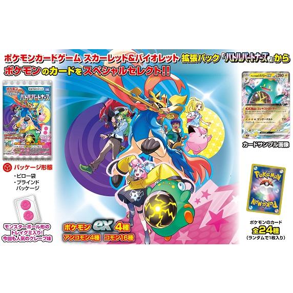 Pokemon（ポケモン） ポケモンカードゲーム スカーレット