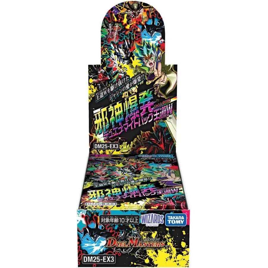 ガリュミューズ 2枚セット デュエルマスターズ デュエルマスターズ