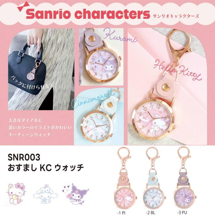 ハローキティ サンリオ キャラクター グッズ 時計 キーチェーン ハング