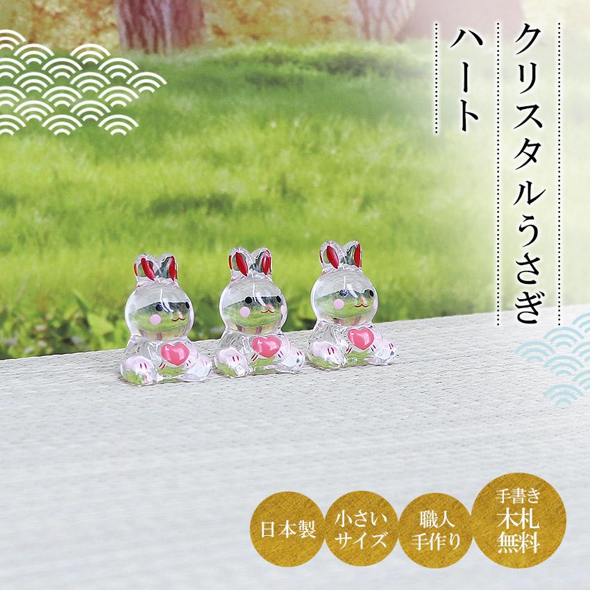 大阪長生堂 うさぎ ウサギ 兎 卯 置物 ガラス製 クリスタルうさぎ