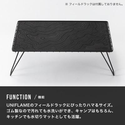 ふるさと納税 坂井市 DVERG Topographic Bar Mat (ブラック)[A-80126