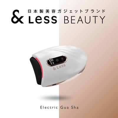 ふるさと納税 西原村 【&Less BEAUTY】電気カッサ 美顔器【2年保証