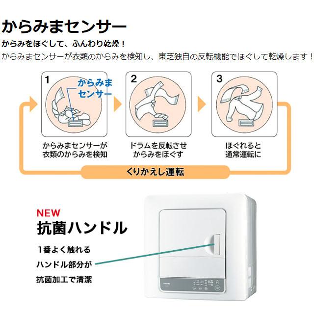 TOSHIBA（東芝） 衣類乾燥機 ED-60A4-W 乾燥容量：6kg 花粉フィルター
