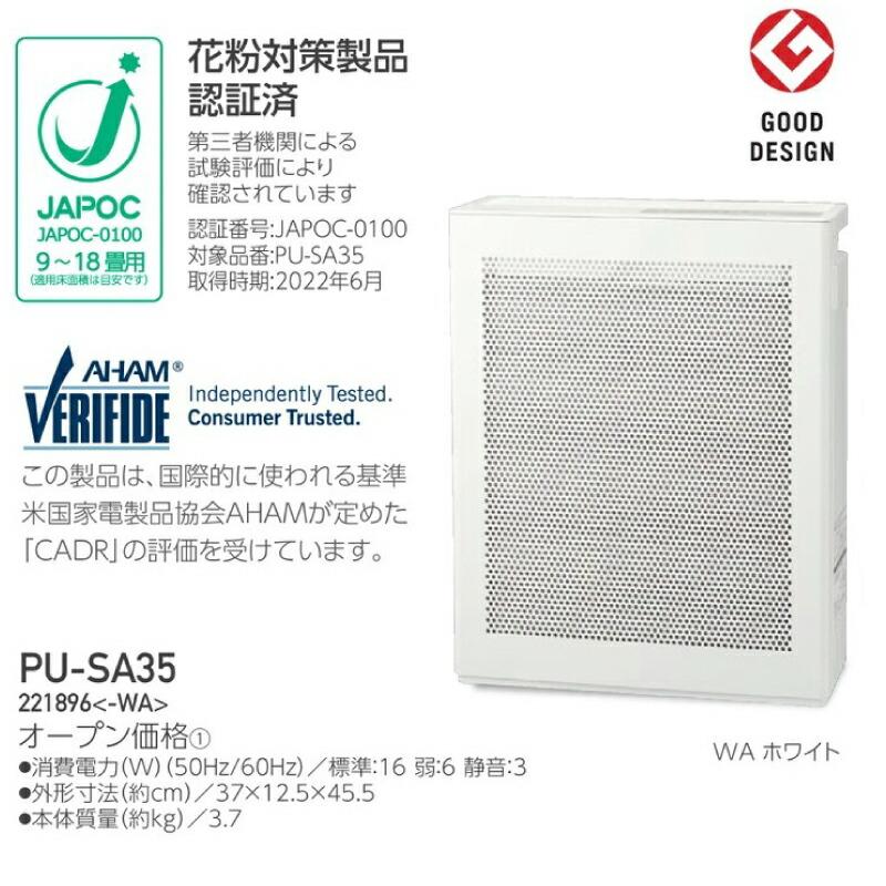 象印（ZOJIRUSHI） 【3年保証】空気清浄機 空気清浄機 適用床面積：16