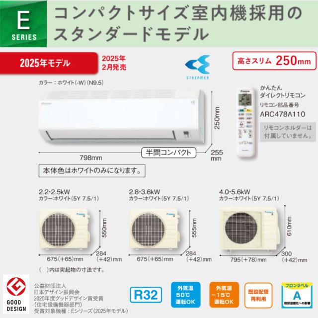 ダイキン（DAIKIN） 工事費込みセット Eシリーズ ルームエアコン 冷房