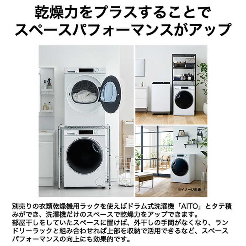 ハイアール 衣類乾燥機 9Kg 衣類ケア 大容量9.0kg ヒートポンプ/右開き