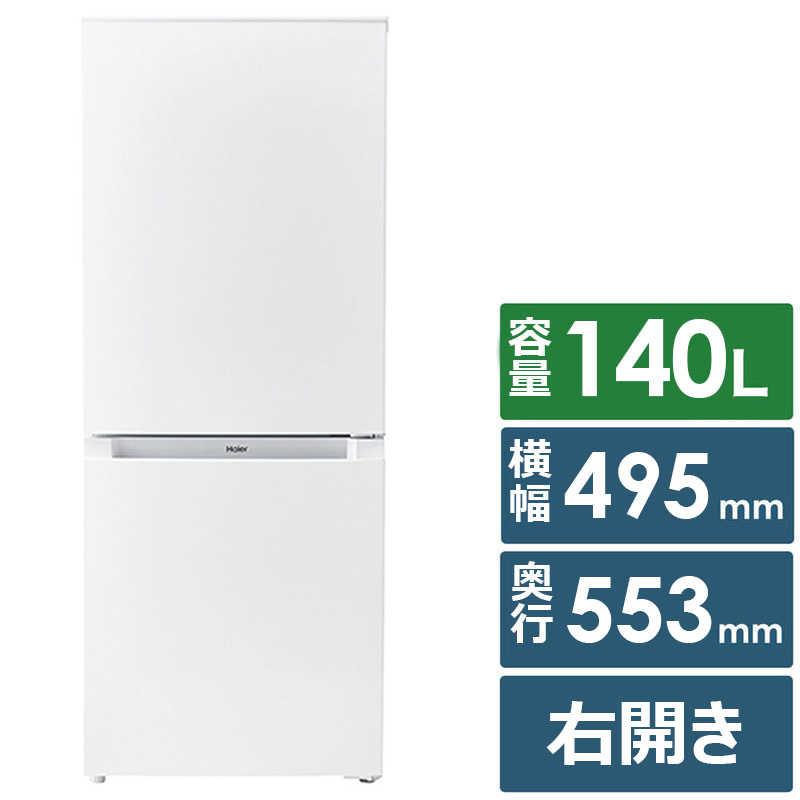 ハイアール 冷蔵庫 2ドア 140L 右開き ファン式 幅49.5cm ホワイト JR