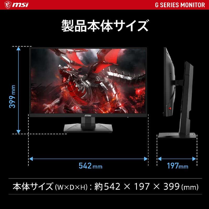 MSI ゲーミングモニター G244PF-E2 ［23.8型 /フルHD(1920×1080