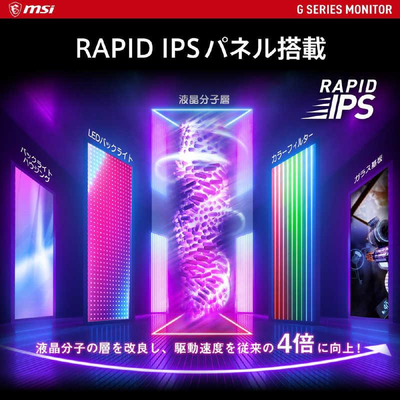 MSI ゲーミングモニター G244PF-E2 ［23.8型 /フルHD(1920×1080