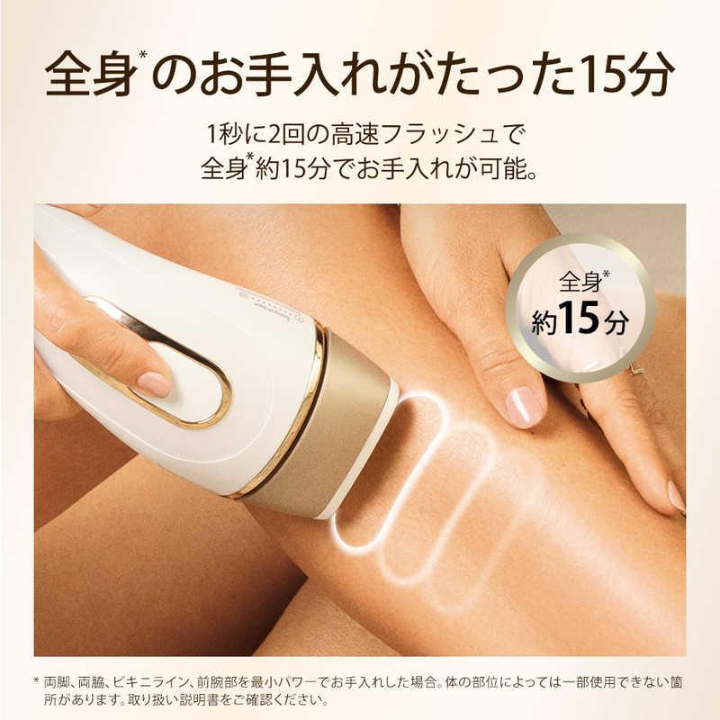 BRAUN（ブラウン） 家庭用光美容器「シルクエキスパートPro5」ホワイト