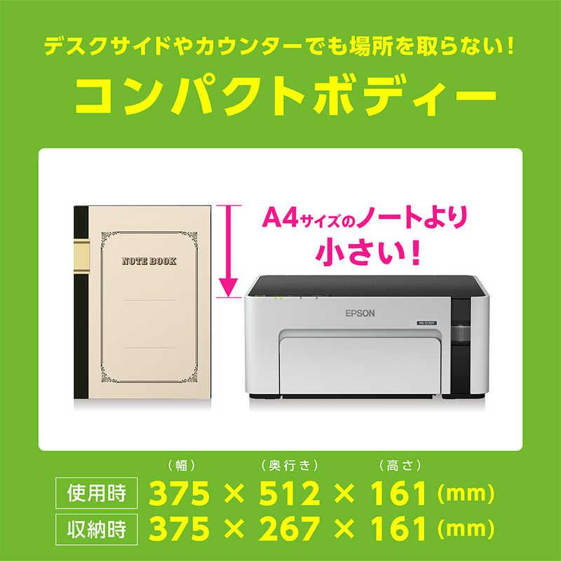 エプソン（EPSON） モノクロインクジェットプリンター「エコタンク搭載