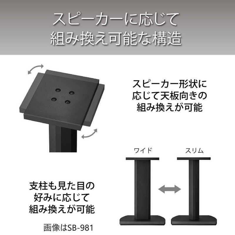 ハヤミ工産 台型スピーカースタンド 2台1組 SB-983 : コジマYahoo!店