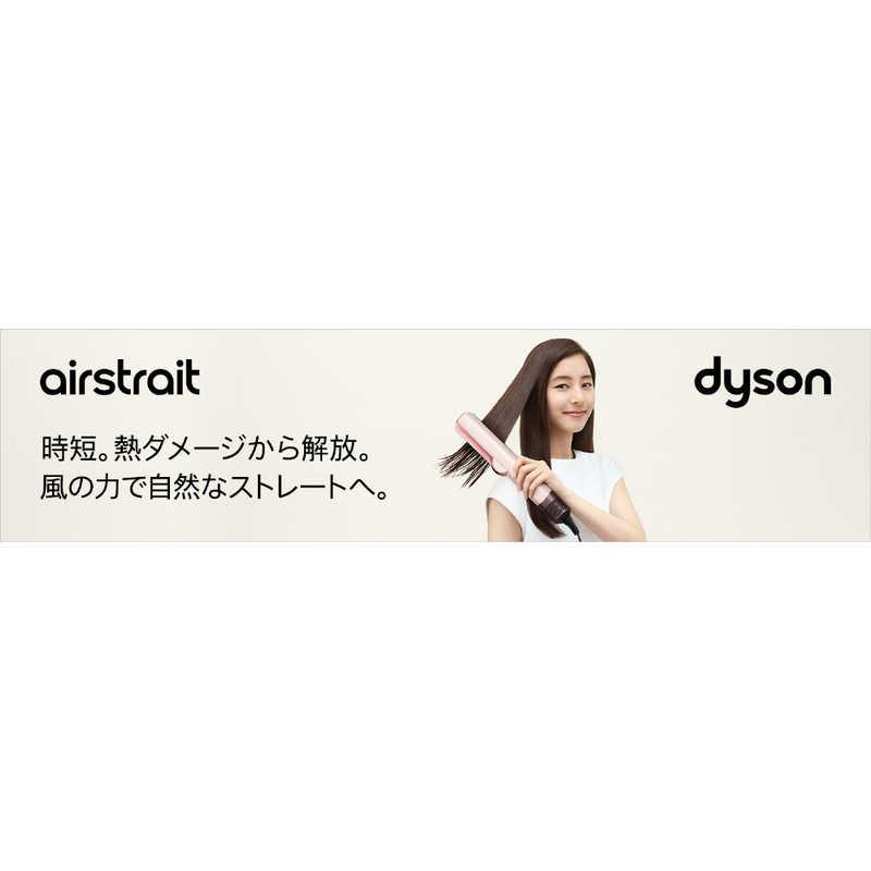 ダイソン dyson ヘアアイロン Dyson Airstrait ストレイトナー
