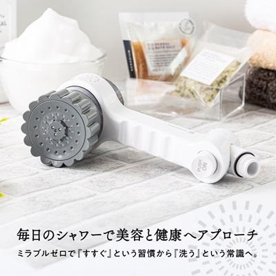 ふるさと納税 岬町 ミラブルzero サイエンス製ファインバブルシャワー