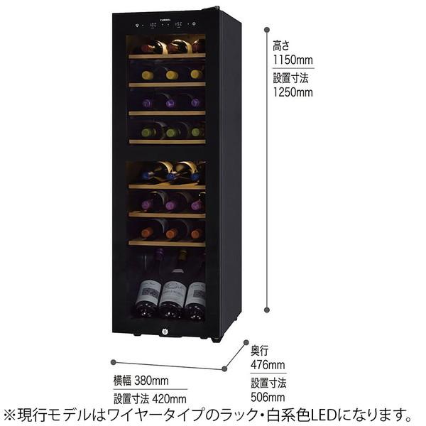 基本設置料金セット】 さくら製作所 長期熟成型ワインセラー 「FURNIEL