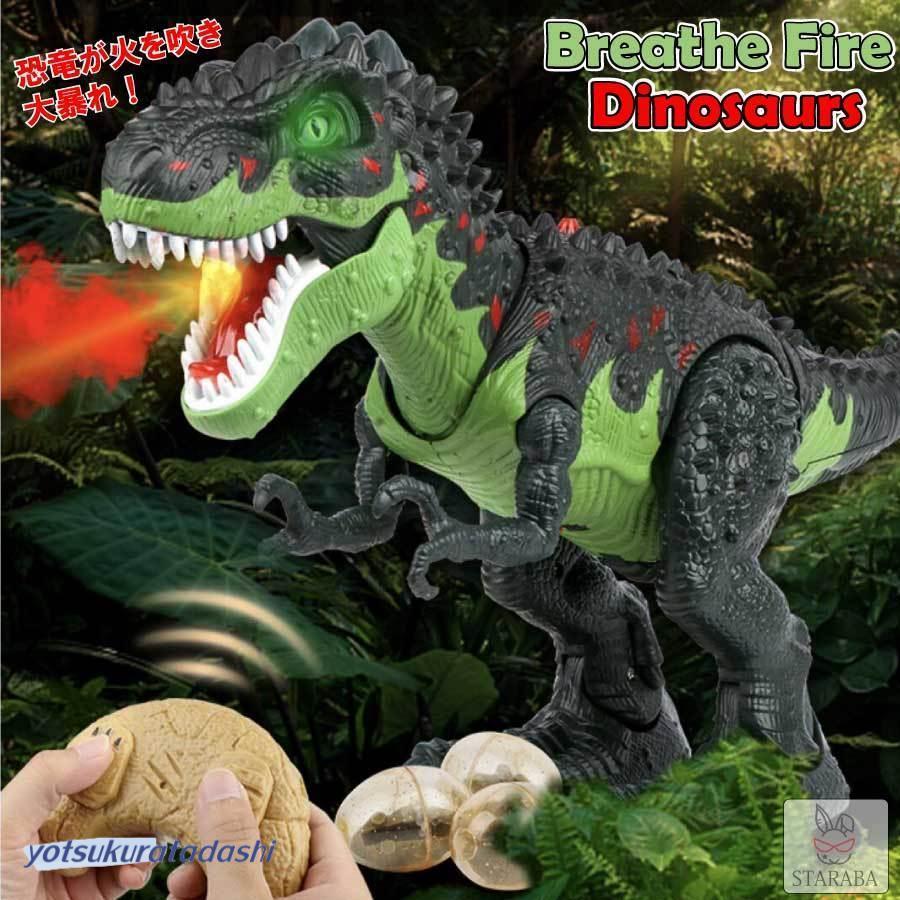 ティラノサウルス ラジコン ロボット 恐竜 おもちゃ 動く 6歳 男の子