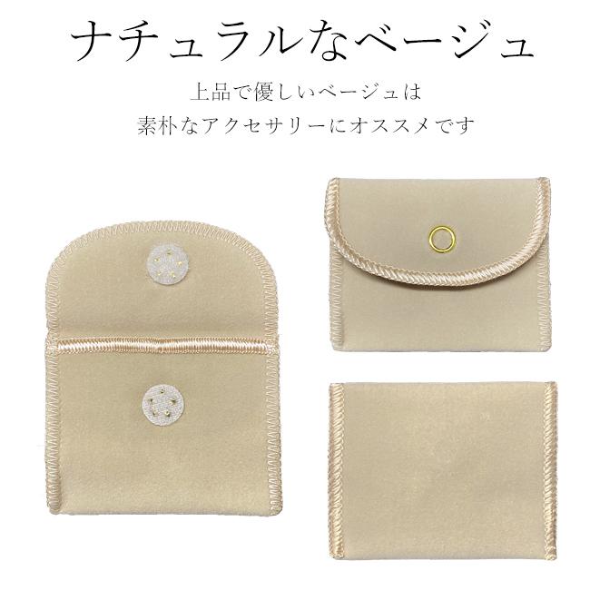 ジュエリーポーチ 携帯用 アクセサリー袋 四角 Sサイズ 6カラー