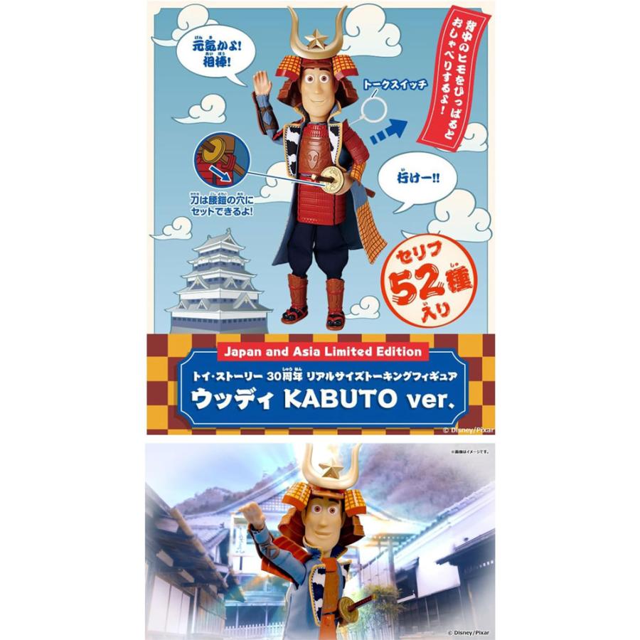 特典 ステッカー 付属 トイ・ストーリー 30周年 リアルサイズ