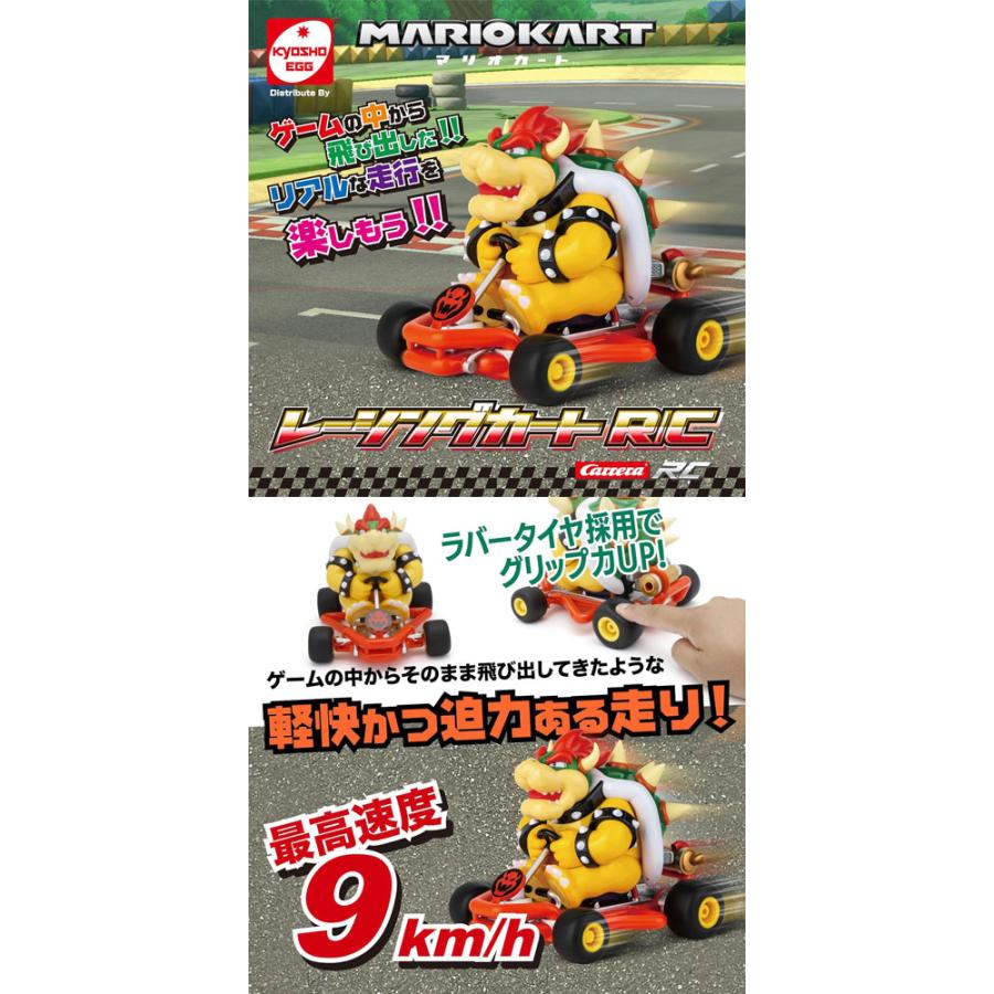 マリオカート ラジコンカー レーシングカート R/C クッパ TV035