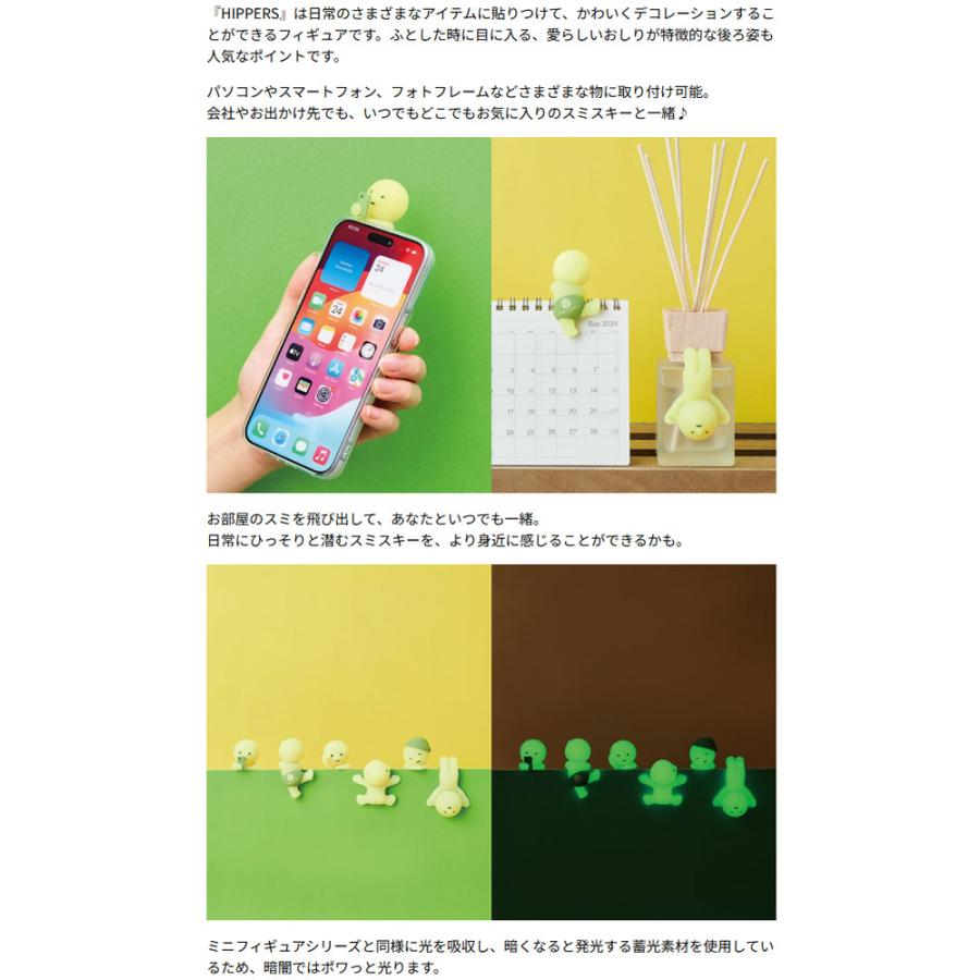 送料無料 [12個セット=1BOX] SMISKI HIPPERS スミスキー ヒッパーズ