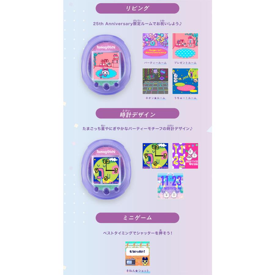 送料無料 たまごっちスマート Tamagotchi Smart アニバーサリー