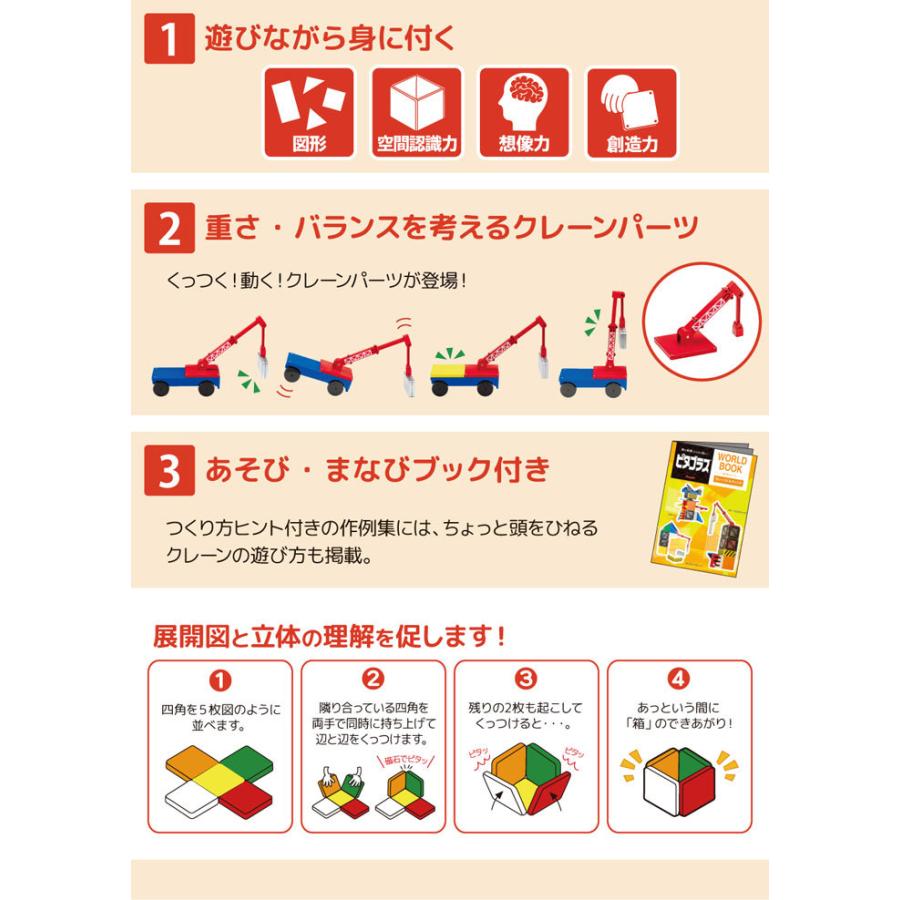 送料無料 ピタゴラス ワールド WORLD クレーンビルディング