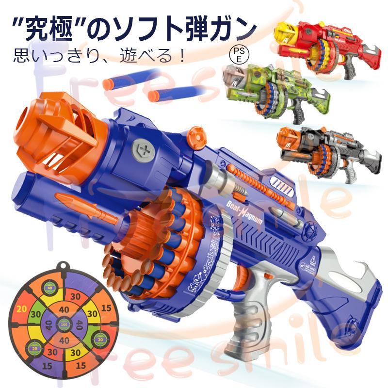 2026年2月】ナーフガン（エアガン）のおすすめ人気ランキング - Yahoo