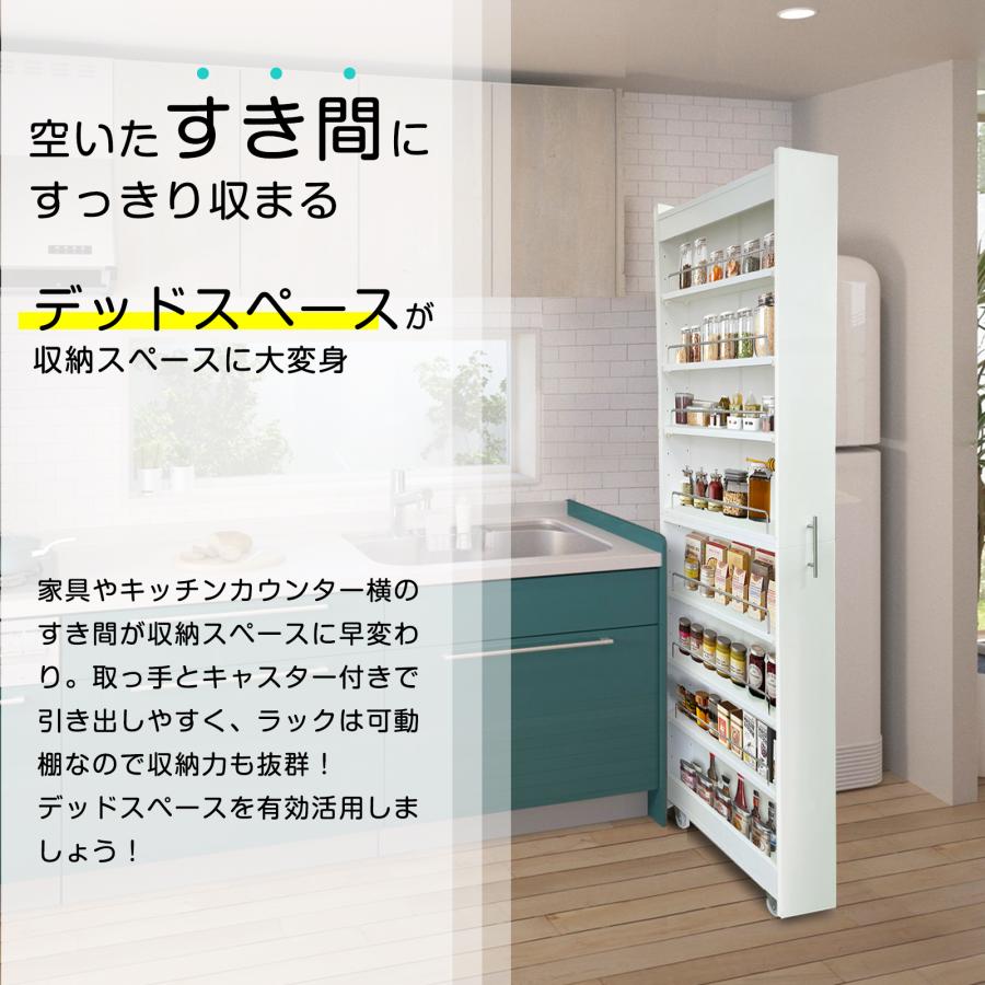 隙間収納 キッチンワゴン すき間収納 キャスター付き 幅20cm ワゴン