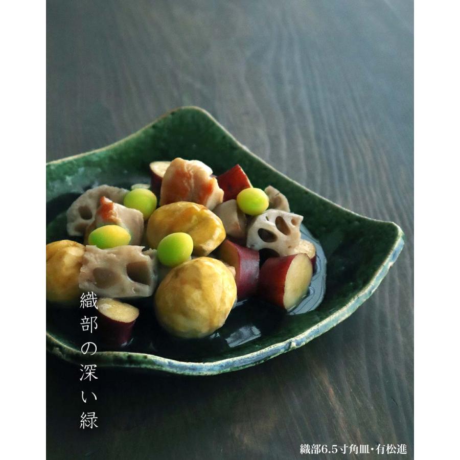 織部焼：織部6.5寸角皿・有松進《中皿・20.0cm》 : 和食器の愉しみ