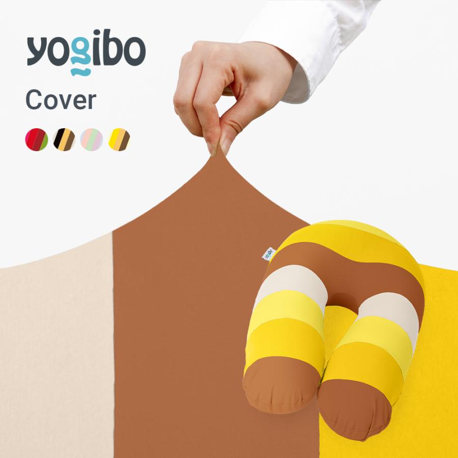 Yogibo（ヨギボー） Yogibo Support Rainbow サポート レインボー 専用