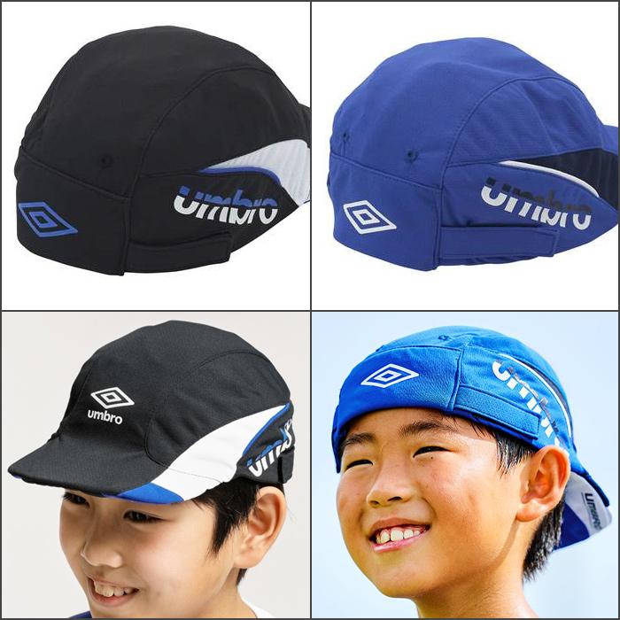 umbro（アンブロ） 名入れ1段無料 サッカー 帽子 ジュニア キッズ 子供