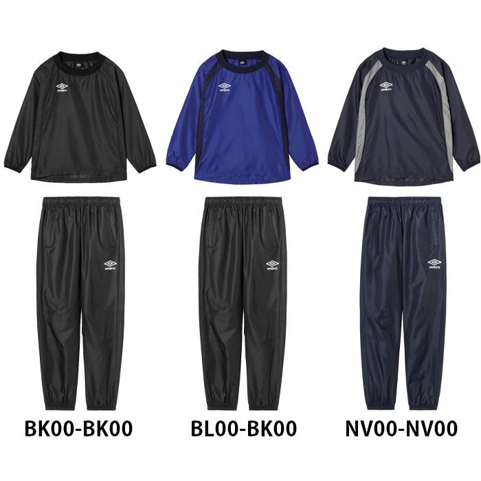 umbro（アンブロ） 名入れ1段付き サッカー ピステ ジュニア 上下