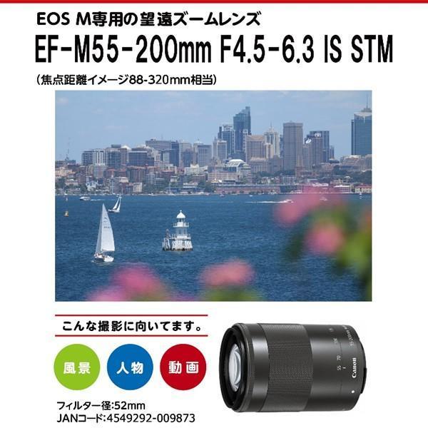 EF-M Canon EF-M55-200mm F4.5-6.3 IS STM ブラック (グラファイト