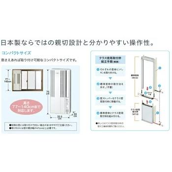 CORONAウィンド型エアコン CW-1819