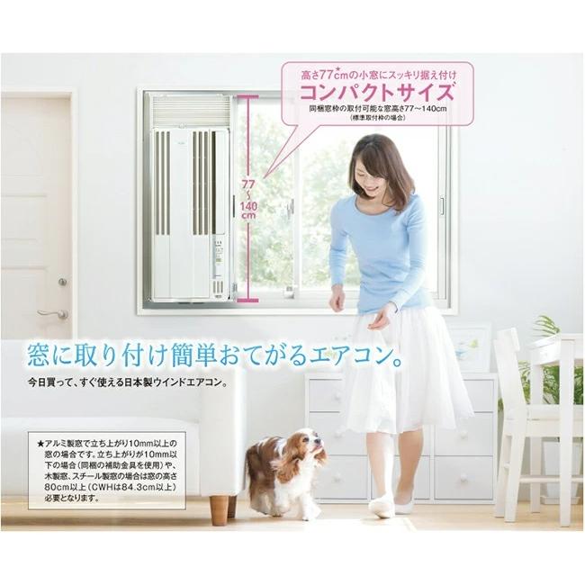 CORONA 窓枠ウインドエアコン CW-1819 2019年製(付属品付き) 窓枠用アタッチメント【冷房専用シリーズ】 | 交換部品・別売部品