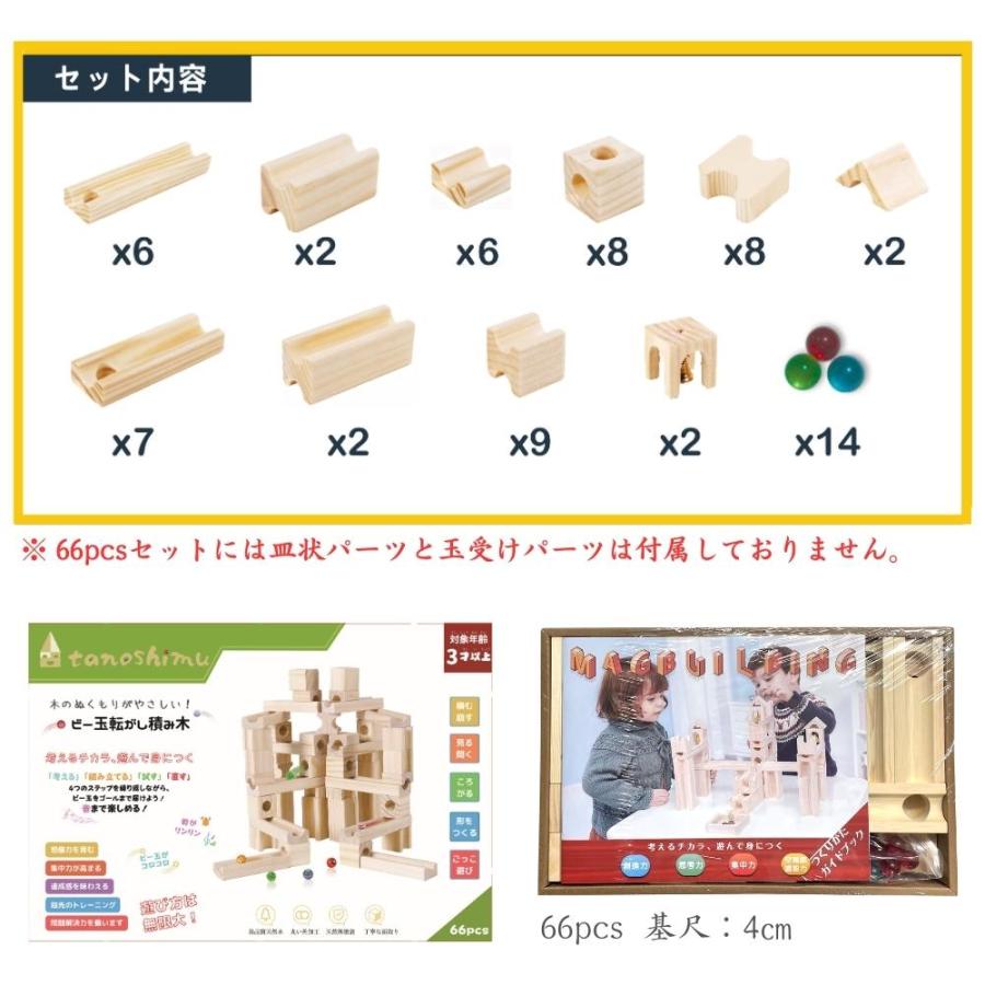 知育玩具 積み木 おもちゃ ビー玉 転がし ピタゴラスイッチ クリスマス