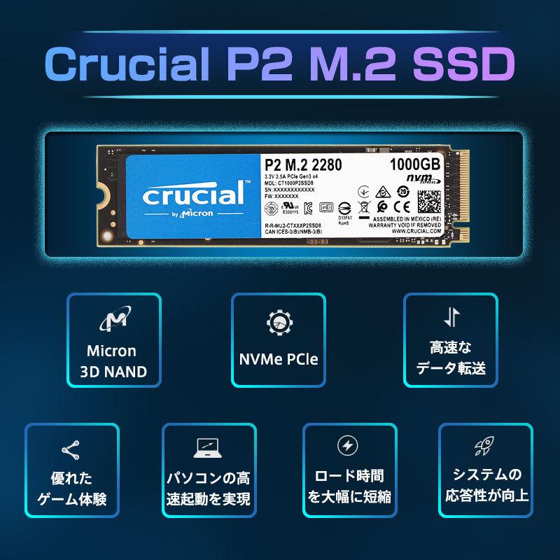 crucial（クルーシャル） 1TB NVMe PCIe M.2 SSD P2シリーズ Type2280