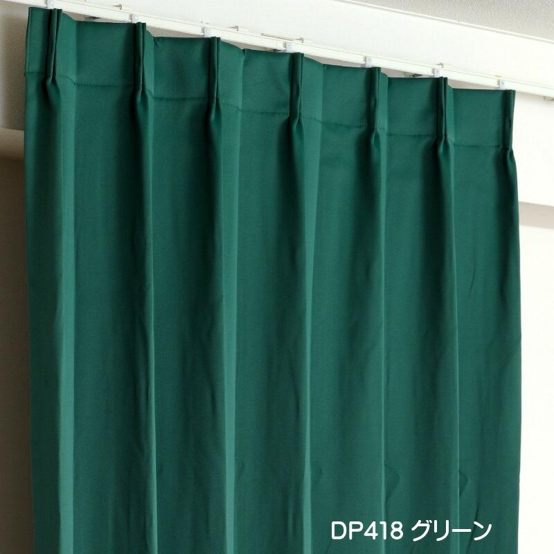 カーテン 防炎カーテン 2枚セット（1級遮光カーテン幅250cm×丈250cm1枚