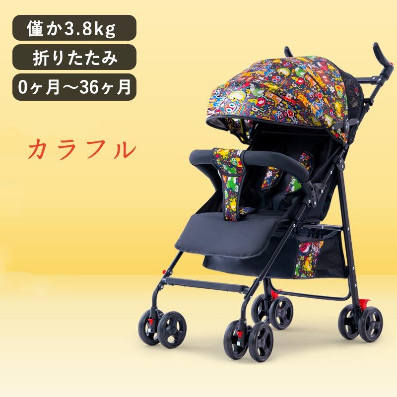 超軽量 ベビーカー 折りたたみ ab型 a型 b型 ハイシートベビーカー