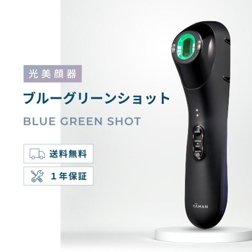 YA‐MAN（ヤーマン） 美顔器 ブルーグリーンショット 公式 光美顔器