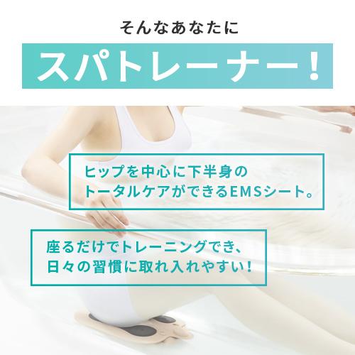 YA‐MAN（ヤーマン） ミーゼ 美尻 トレーニング ミーゼ スパトレーナー
