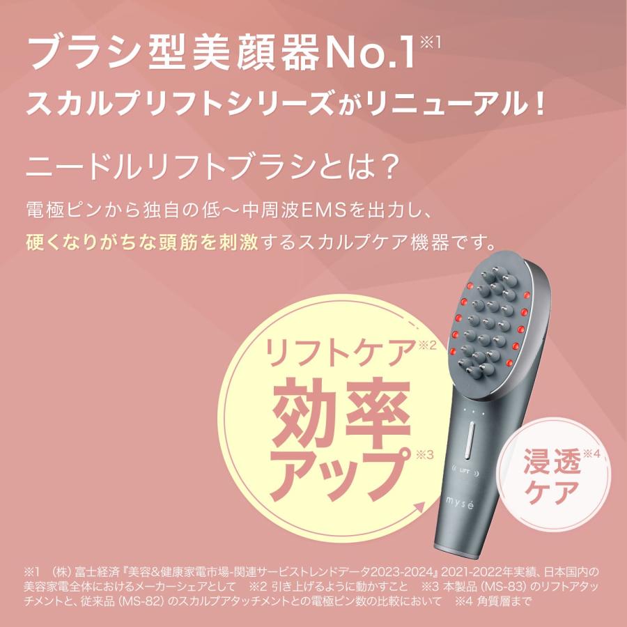 myse ミーゼ 美顔器 ブラシ ニードルリフトブラシ ヤーマン 公式 新