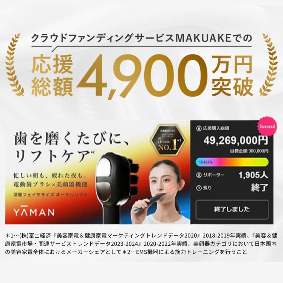 YA‐MAN（ヤーマン） デンタルケア オーラルリフト 公式 電動歯ブラシ