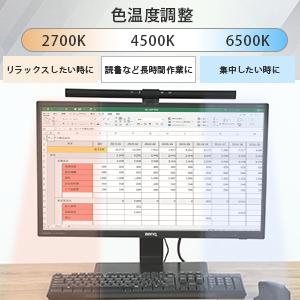 モニターライト デスクライト WESTBERRY 40cm USBライト ディスプレイ
