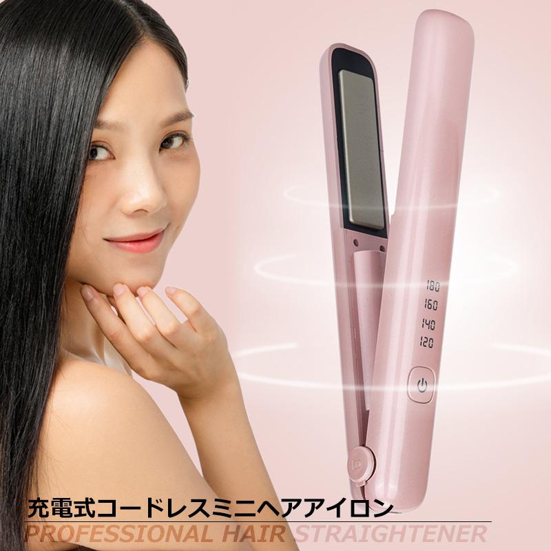 □ヘアアイロン 充電式 コードレス ストレート アイロン MF001 ピンク